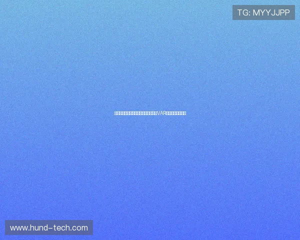 姆巴佩点球遭什琴斯尼神扑加西亚手球VAR介入引爆比赛焦点